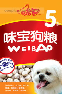 寵物食品視覺素材全攻略 高清PSD分層圖片下載與創意設計應用